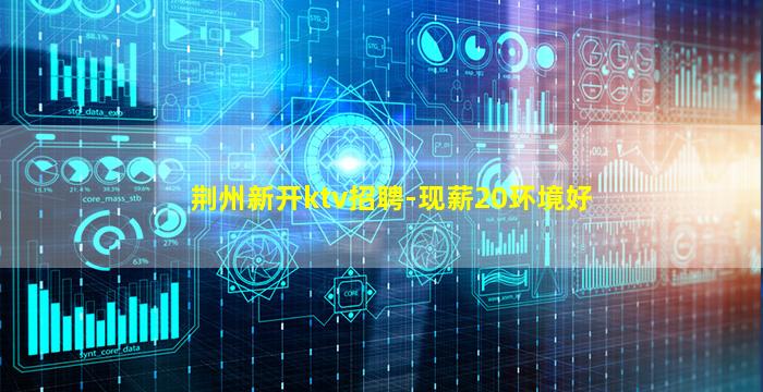 唐山夜场招聘